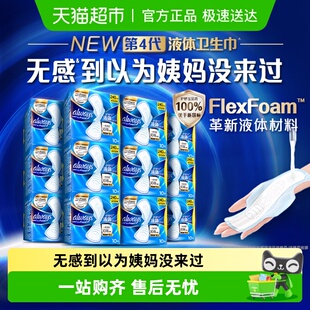 囤货日夜用组合超薄透气姨妈 护舒宝液体卫生巾箱装 优于新国标