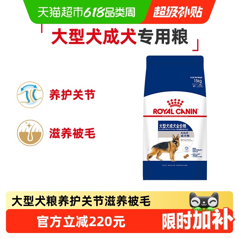 皇家狗粮GR26大型犬成犬粮15kg哈士奇德牧全阶段通用型官方正品