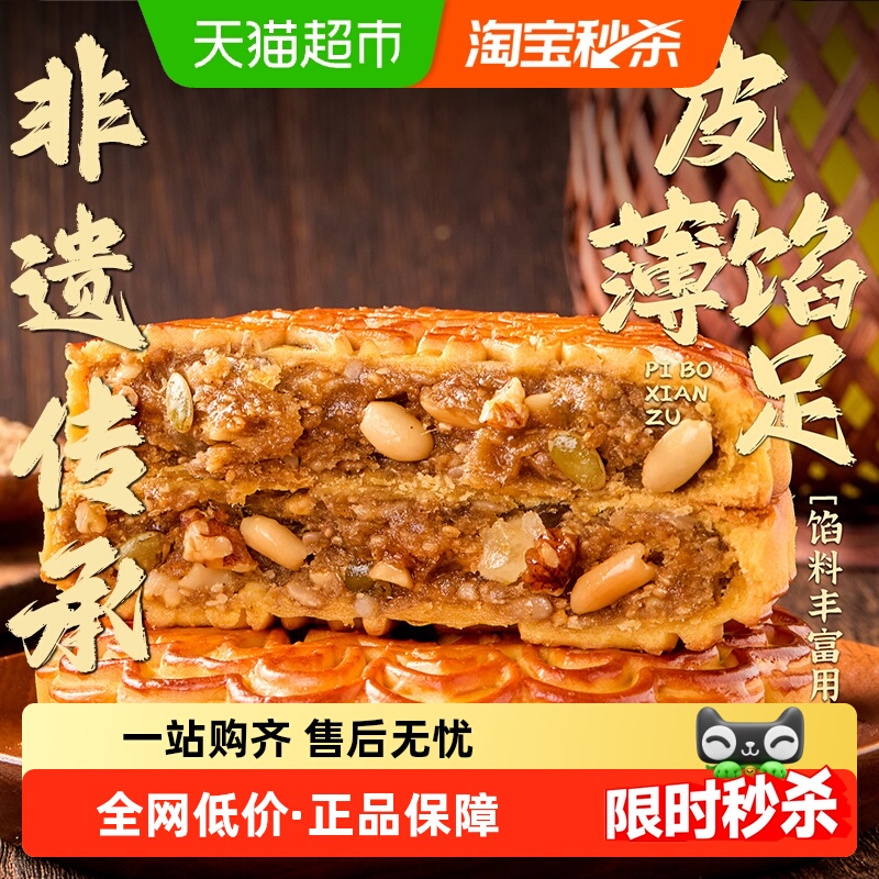 日月坊非遗特产五仁叉烧月饼500g传统手工老式中秋月饼节日送礼