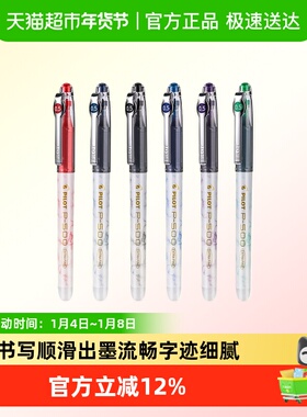 日本PILOT百乐中性笔BL-P50MW考试笔金标刷题速干学生专用笔0.5mm
