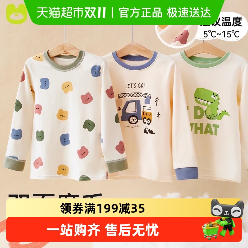 棉奇熊儿童秋衣秋裤男童睡衣