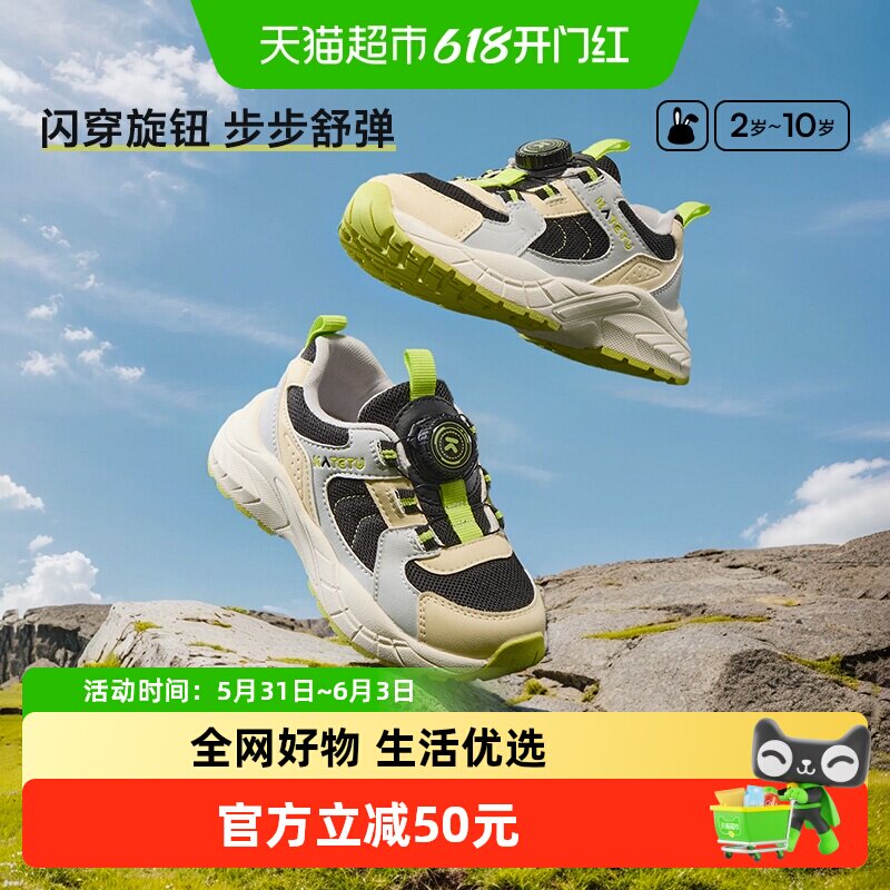 卡特兔儿童旋钮运动鞋防滑防撞吸汗防臭排湿速干柔软不磨脚步步舒