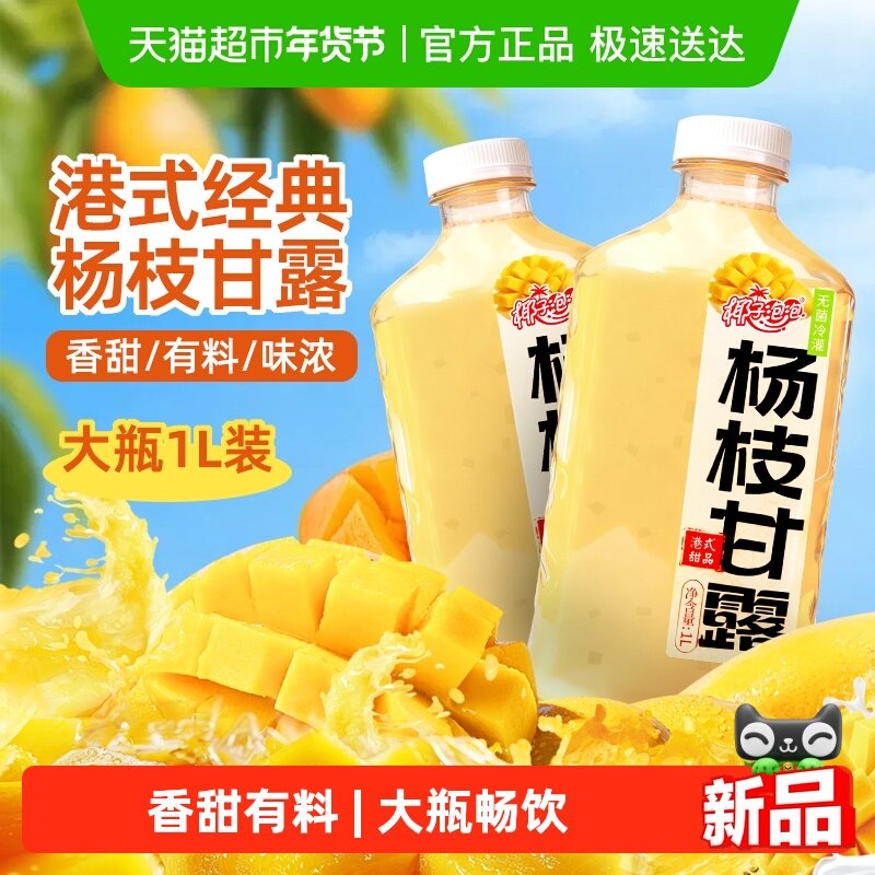 Ҭ��������֦��¶2L��1���ƿװ 21.66Ԫ(��88VIP 95��)