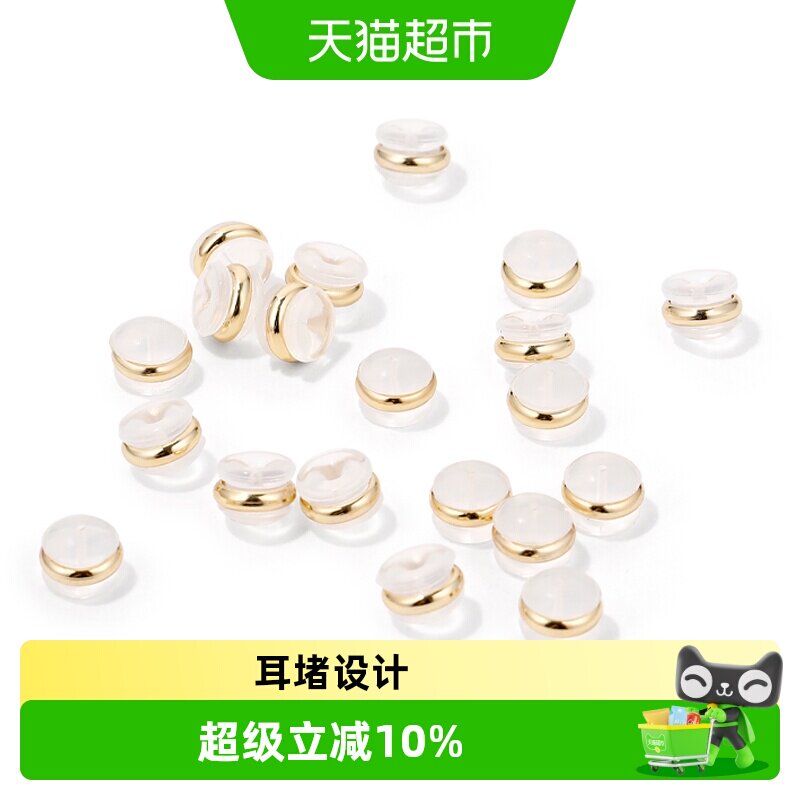 DODOGOGO金属硅胶耳堵后塞防滑掉耳钉简约透明耳帽圆形耳扣神器