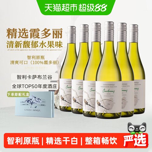 菲特瓦智利原瓶进口霞多丽干白