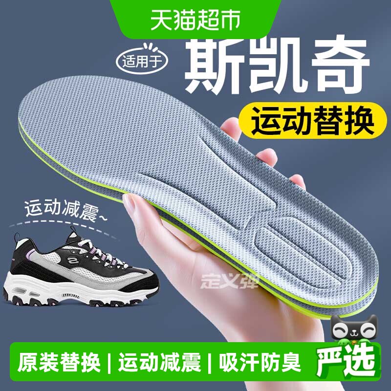 JvBV斯凯奇鞋垫原装替换运动减震图片