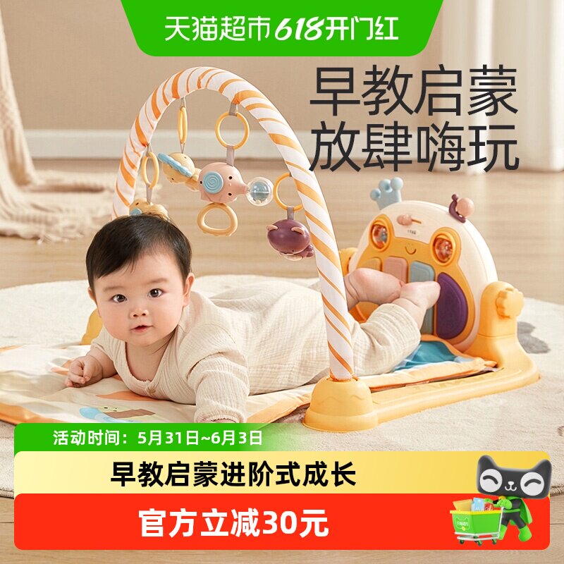 十月结晶脚踏钢琴新生婴儿脚蹬床铃健身架宝宝多功能益智早教玩具