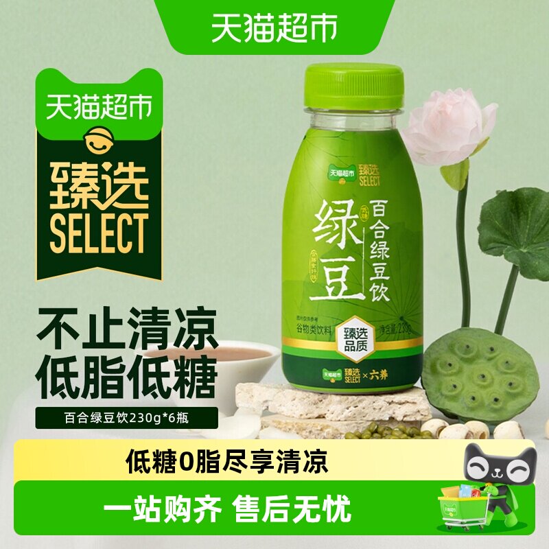 臻选百合绿豆饮diy绿豆冰沙雪糕低脂低糖配料干净清爽绿豆汤饮料