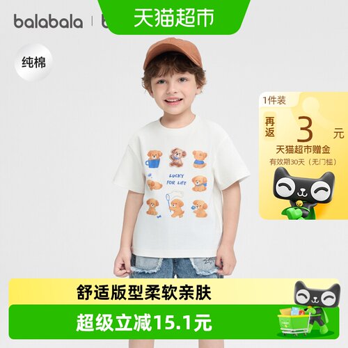 巴拉巴拉balaOne短袖t恤复古美式
