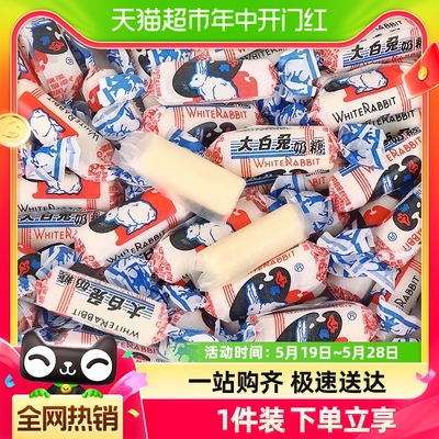 【包邮】大白兔原味奶糖好吃的227g/袋儿童零食小吃休闲食品喜糖