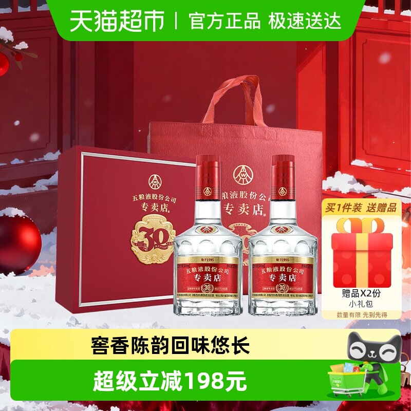 五粮液1995专卖店浓香型52度白酒500ml*2瓶礼盒装高档婚宴请送礼