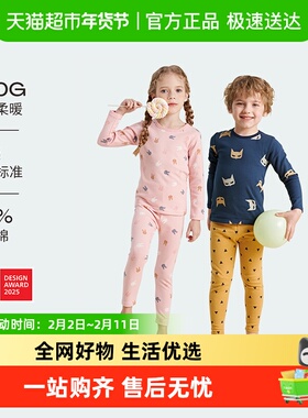 [CPC出口认证 拉架磨毛]朵熙儿 儿童纯棉保暖内衣套装秋衣裤