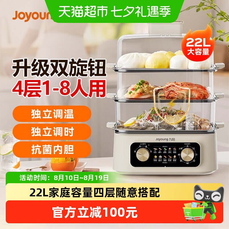 九阳电蒸锅多功能家用 132元 - 86线报
