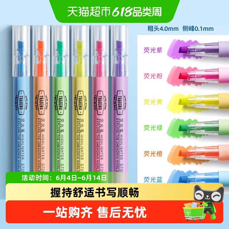 得力荧光笔记号笔小学生专用划重点高颜值大容量彩色黄色文具学生