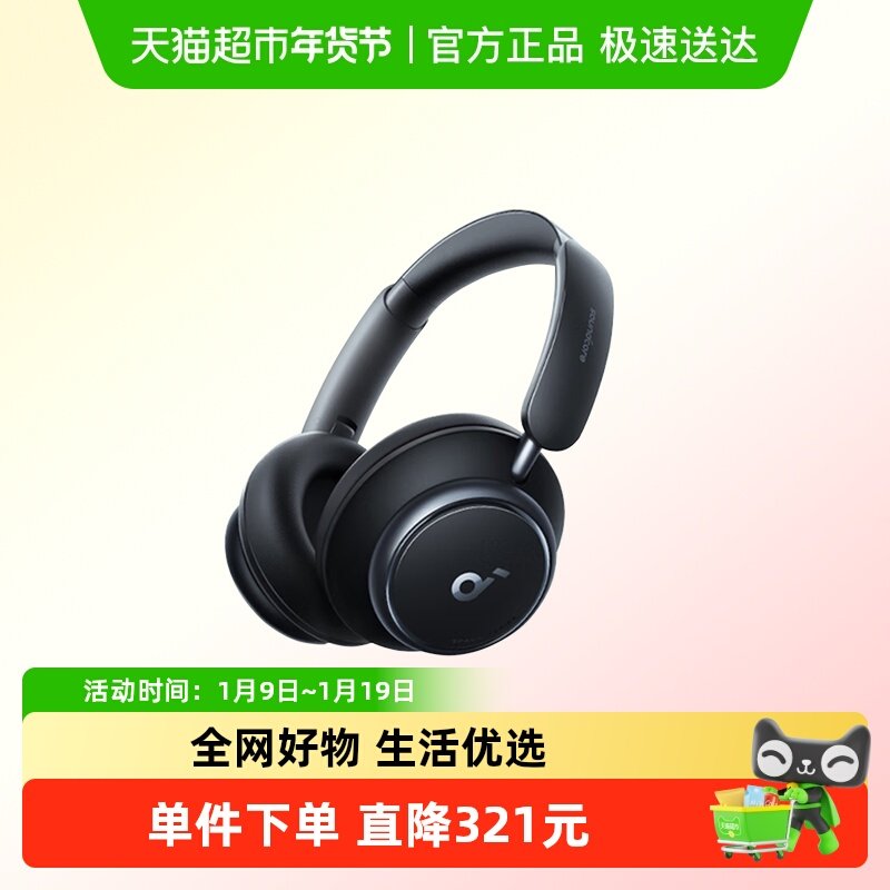 政府补贴 声阔 Q45头戴式无线蓝牙耳机主动降噪双金标认证高音质
