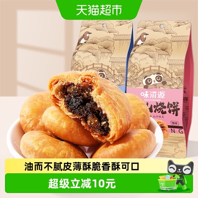 味滋源梅干菜扣肉烧饼传统工艺