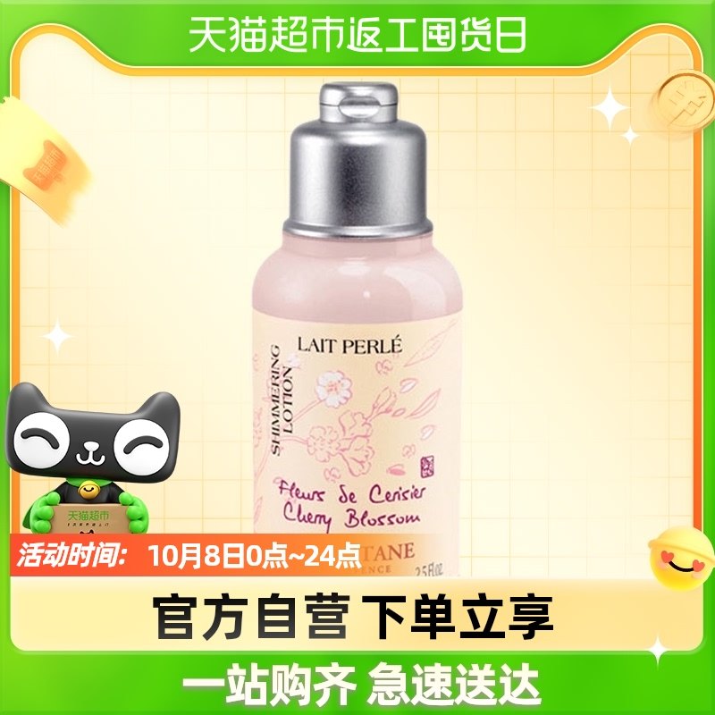 欧舒丹身体乳盖子如何打开（欧舒丹身体乳瓶子有没有封口）