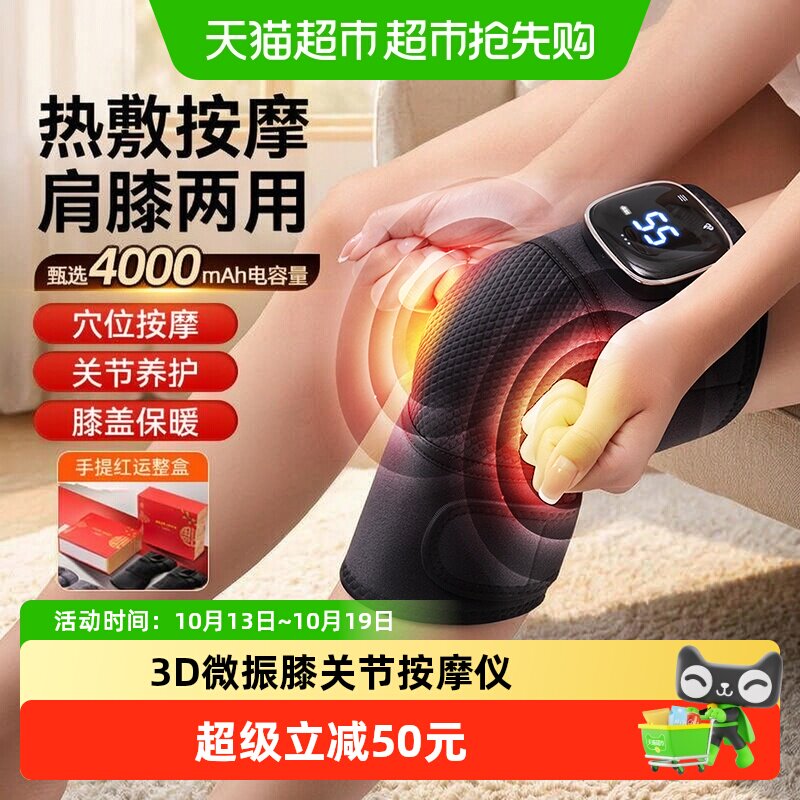 奥克斯发热按摩护膝膝关节热敷仪膝盖护理电发热按摩仪热敷神器