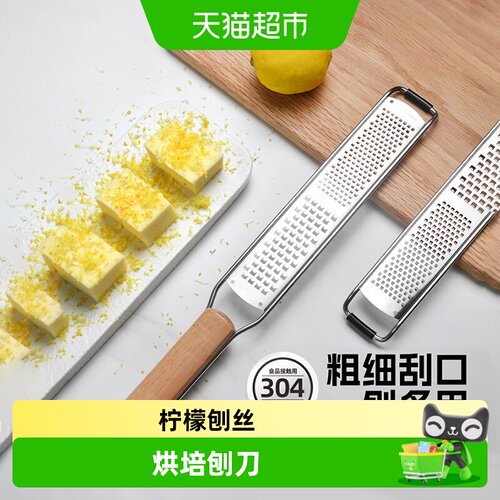 乐缔双牙擦丝器一刨两用不易伤手