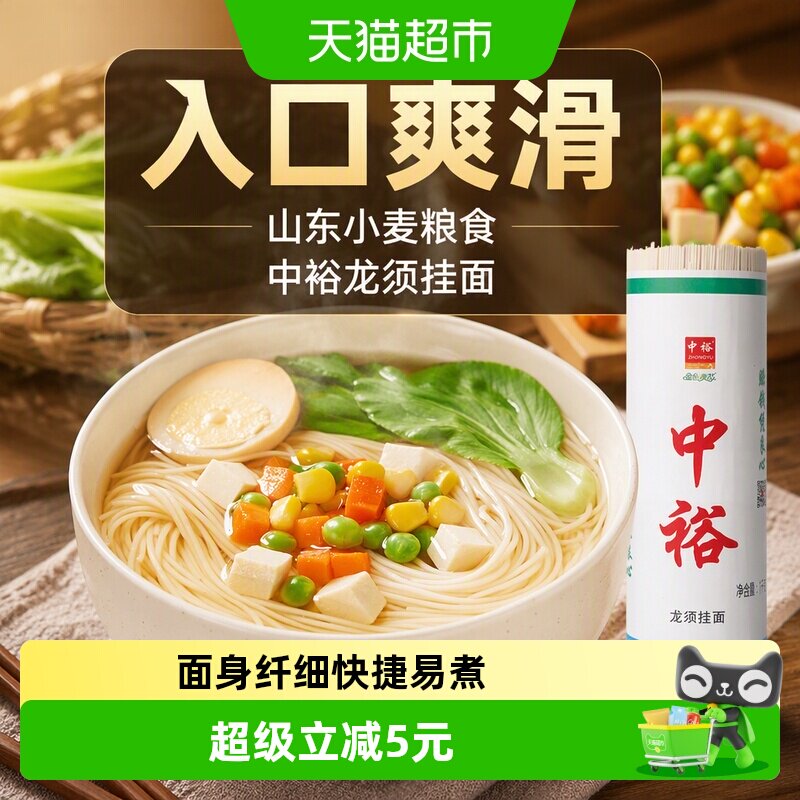 中裕龙须挂面麦香浓郁1kg图片