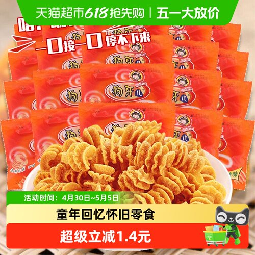 狗牙儿披萨卷怀旧零食20g*20包