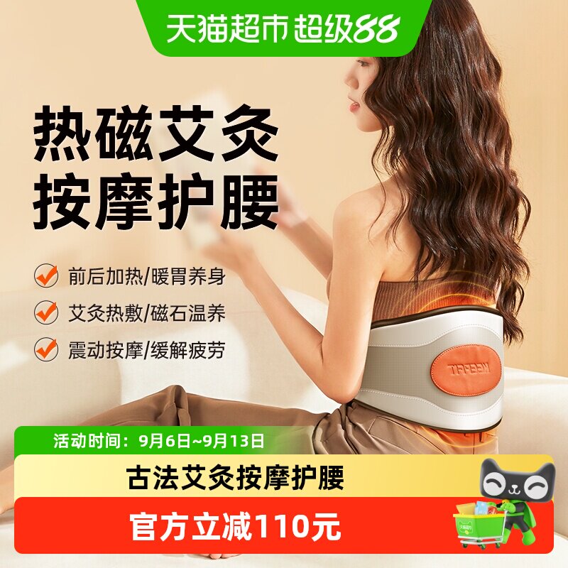 科普菲腰部按摩仪热敷理疗保暖舒缓支撑腰椎暖宫寒送父母礼物1条