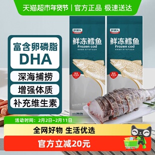 鲜捕头去头鳕鱼280g*8条 整条鳕鱼新鲜冷冻富含卵磷脂DHA深海捕捞