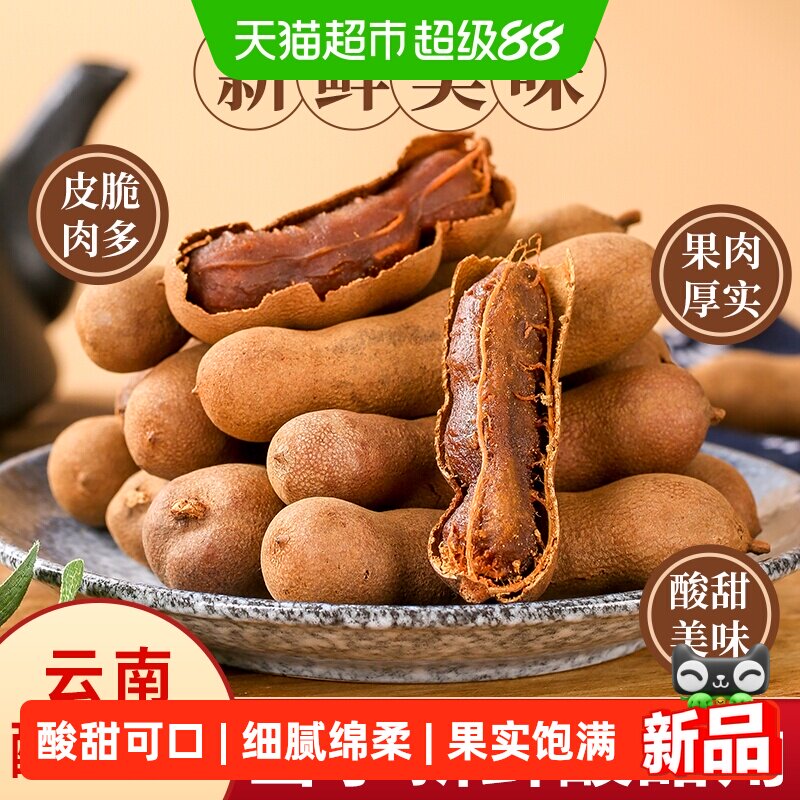 【下拉详情领优惠】新鲜云南特产甜酸角新鲜大果饱满肉厚微酸偏甜
