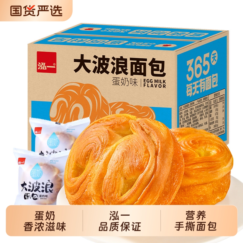 泓一大波浪手撕早餐面包整箱蛋糕学生宿舍解馋充饥饱腹食品零食