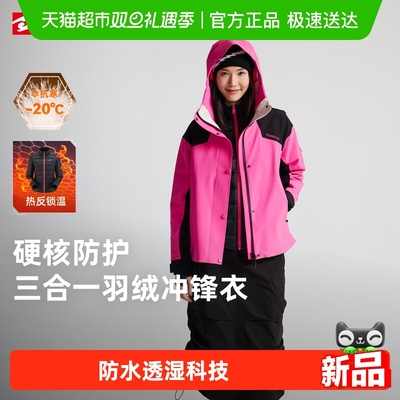 探路者硬壳女款冲锋衣羽绒内胆