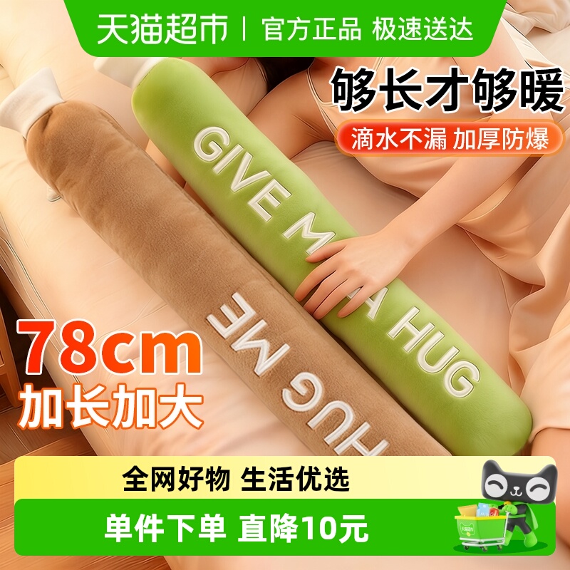 妙然加长注水热水袋