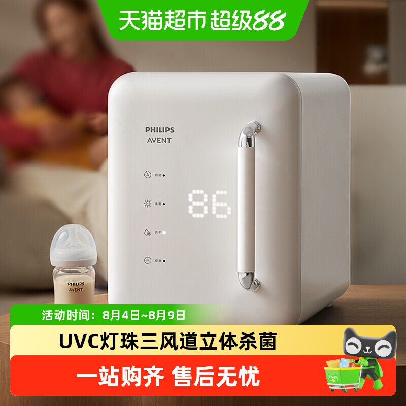 新安怡紫外线奶瓶消毒柜低噪运行