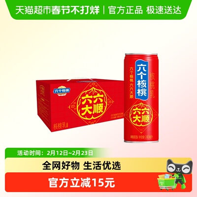 养元六个核桃六六大顺