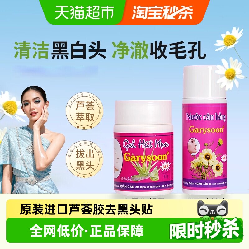 泰国去黑头white正品芦荟胶去黑头鼻贴收缩毛孔粉刺深层清洁神器