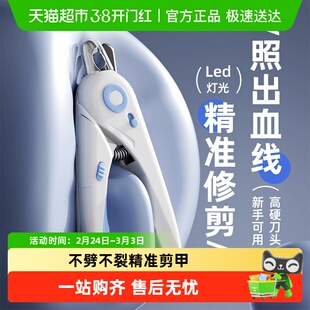 猫指甲剪猫咪专用剪狗狗宠物刀钳兔子小狗带灯剪刀神器小型犬用品