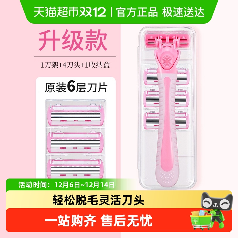 包邮6层刀片刮毛刀腋毛不留黑点手腿毛私处阴毛脱毛全身用女士