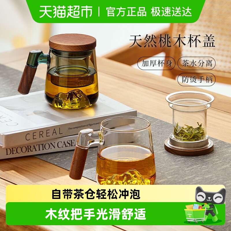 富光泡茶杯玻璃杯