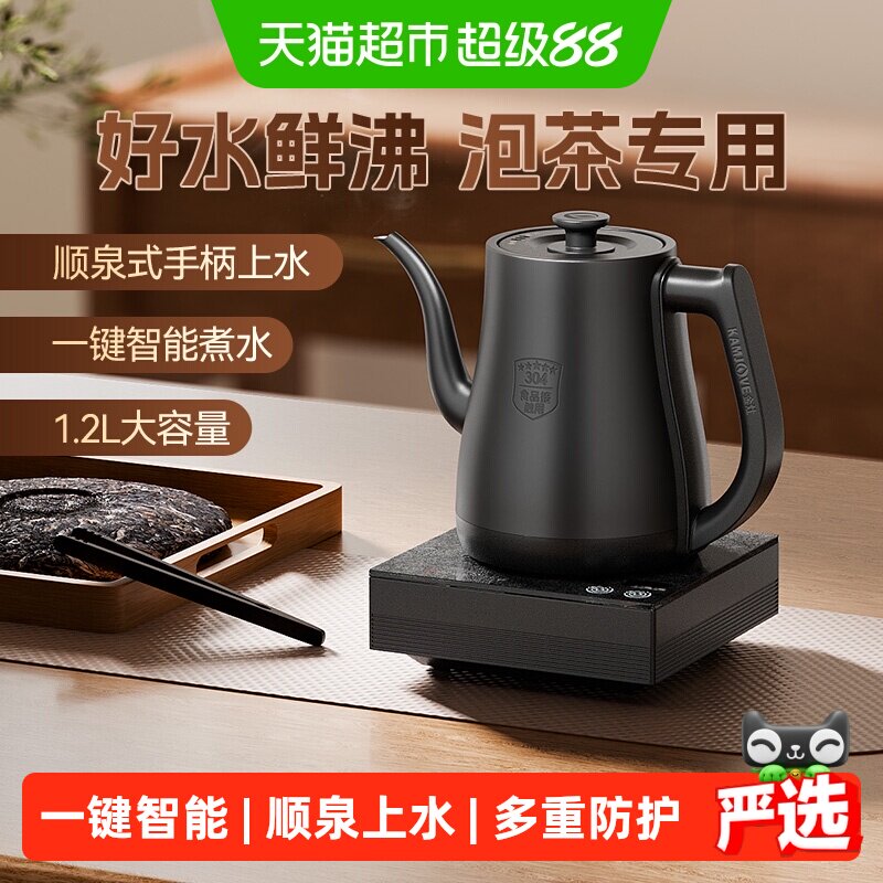 金灶R7全自动上水烧水壶电热水壶恒温智能煮茶炉茶台烧水煮茶家用