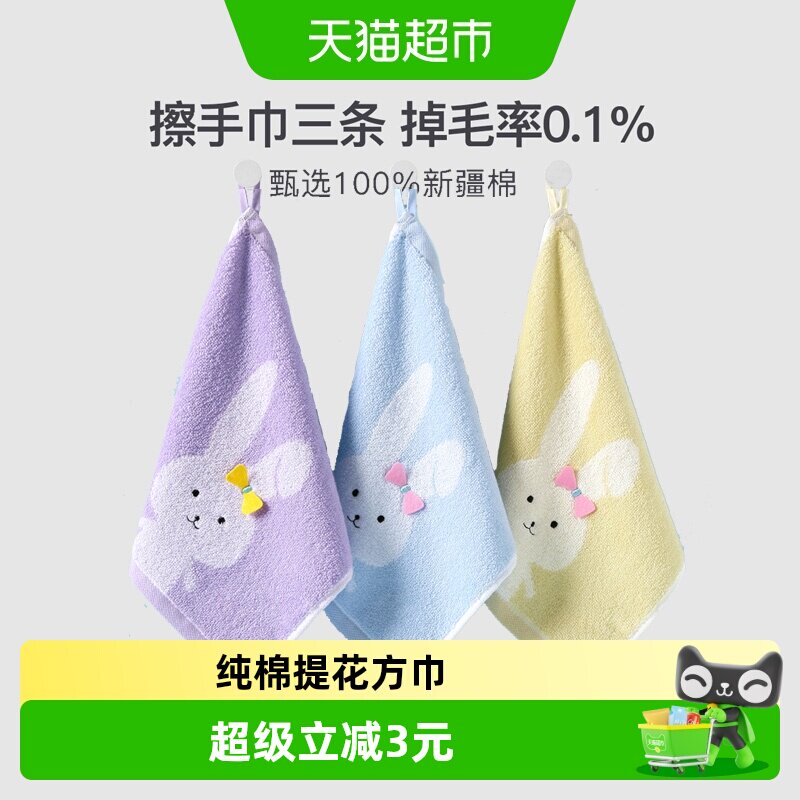 金号擦手巾纯棉毛巾儿童洗脸全棉卡通宝宝A类方巾吸水面巾