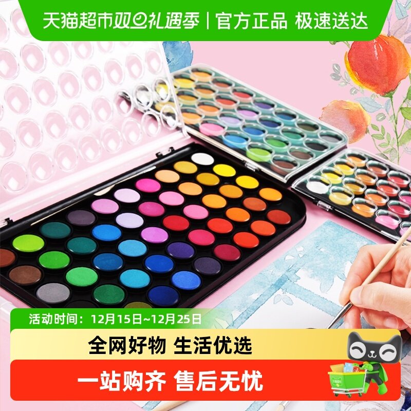 晨光颜料套装固体水彩