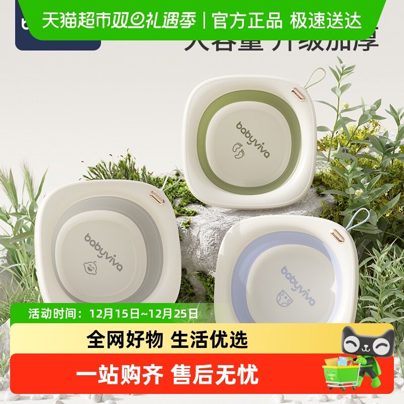 babyviva可悬挂折叠幼儿洗脸盆