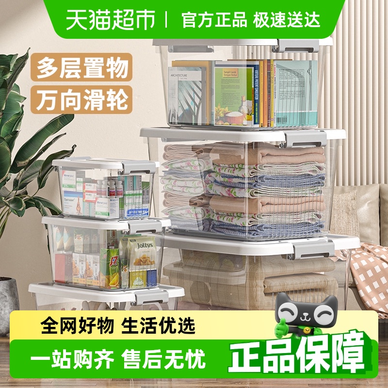 包邮加厚收纳箱家用车用衣服玩具零食后备整理箱储物箱塑料收纳筐