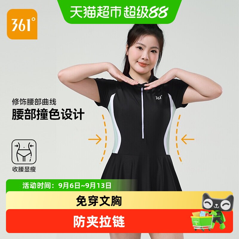 361泳衣女连体裙式大码微胖mm高级感2026新款遮肉女士运动游泳衣