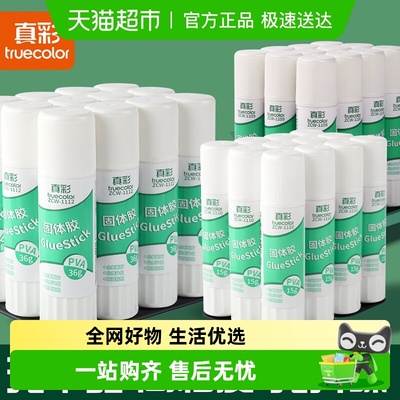 真彩透明小学生办公用品固体胶