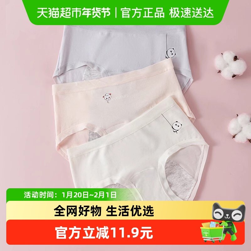 euv 女童生理期专用内裤少女防漏纯棉学生安心裤初中生安全卫生裤,童装/婴儿装/亲子装,内裤,淘宝优惠券,粉丝福利购,淘宝优惠卷