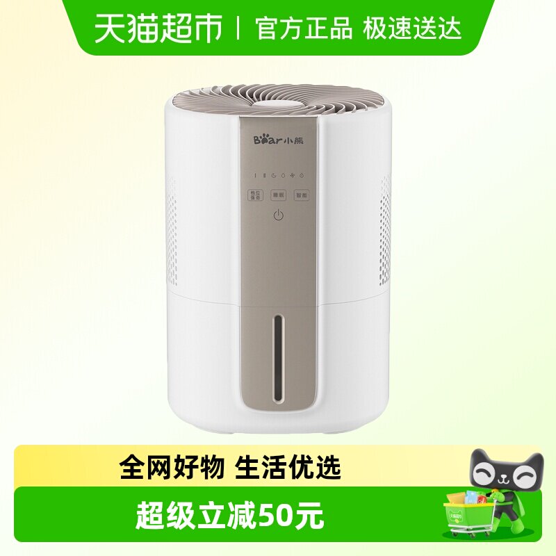 小熊无雾加湿器孕妇婴儿家用卧室办公室除菌净化大雾量增湿机