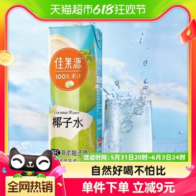 佳果源佳农100%NFC椰子水1L×1瓶