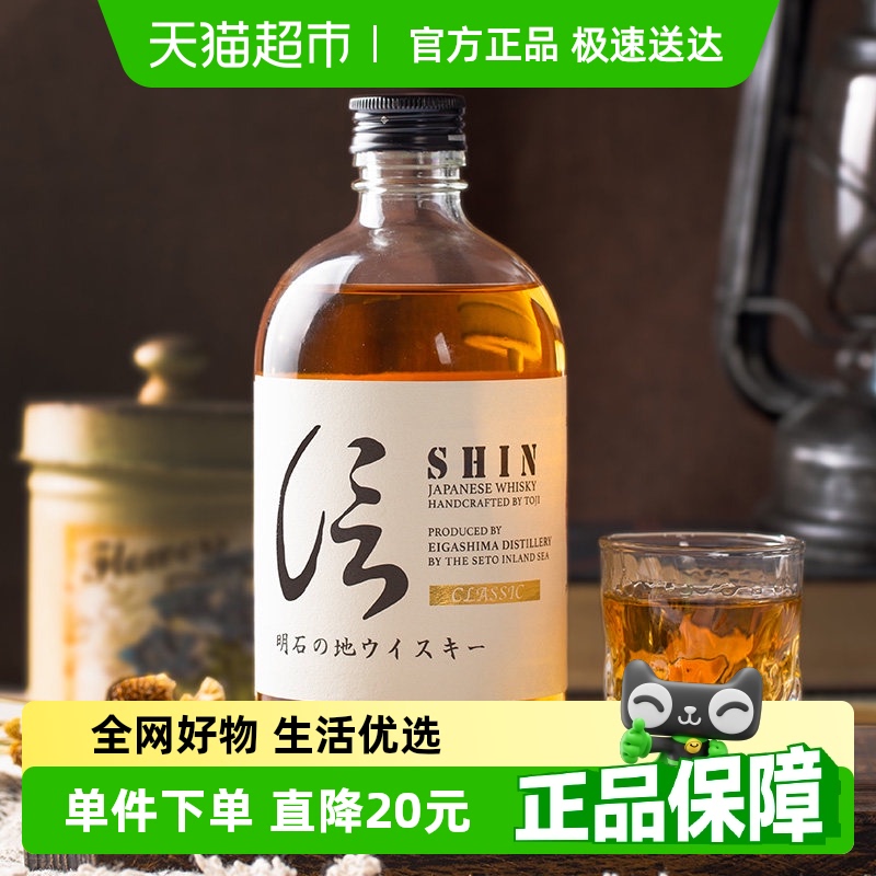 进口日本威士忌洋酒信500ml500ml×1瓶