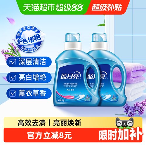蓝月亮薰衣草香洗衣液易漂无残留