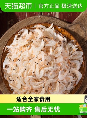 淡干虾皮干货不咸精品小孩儿童孕妇淡晒海米虾米